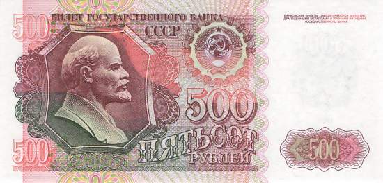 500 Rubel 1992 p249 GL